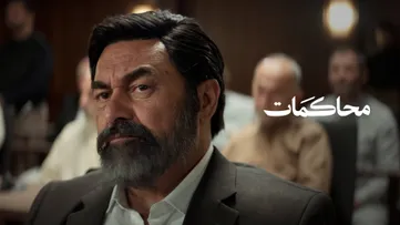 The Trial of Saddam Hussein