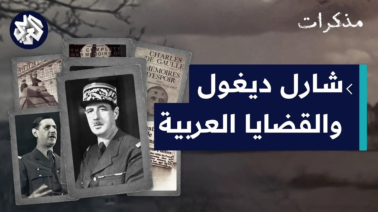 Charles de Gaulle