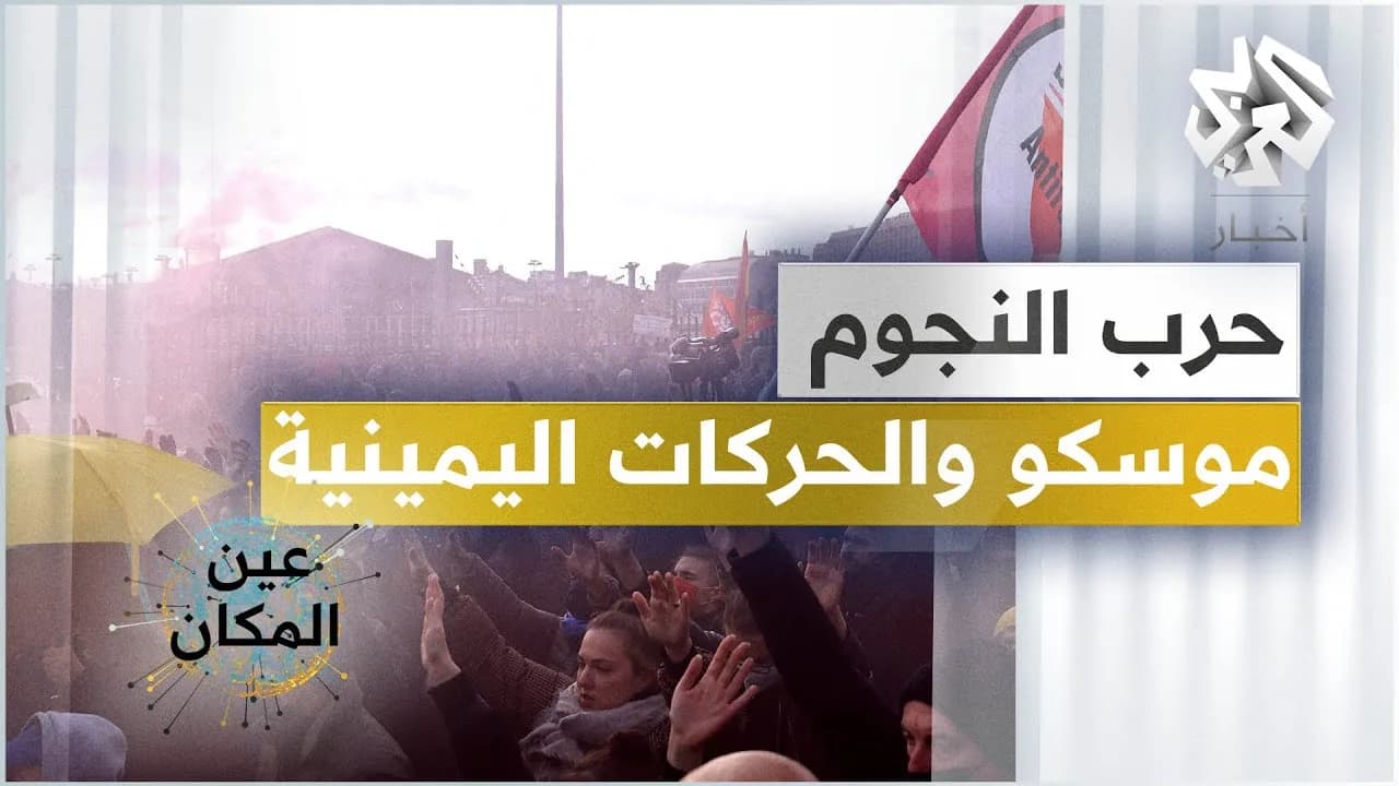 اليمين المتطرف في أوروبا