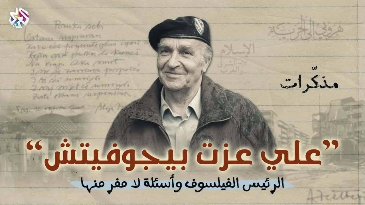 Ali Izetbegovic