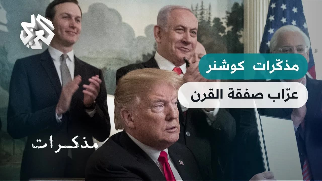 Jared Kushner