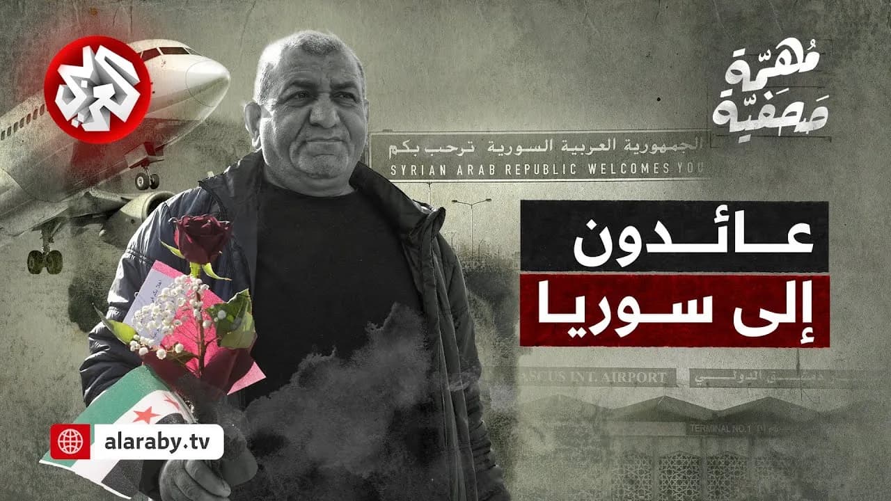 All Roads Lead to Damascus