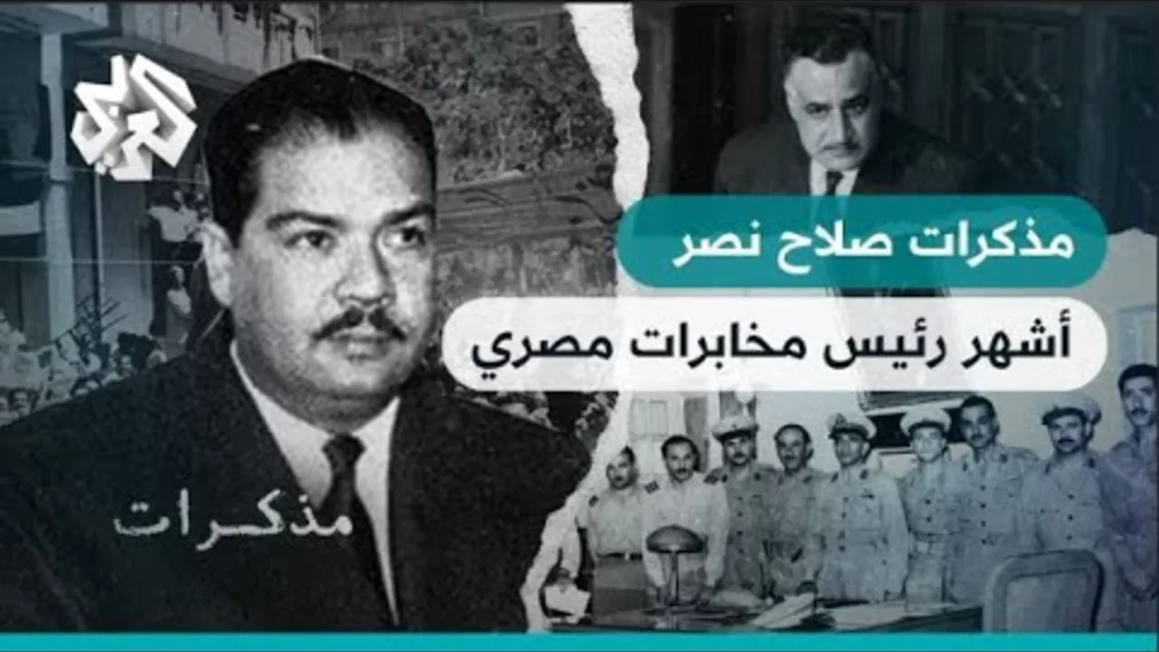 Salah Nasr